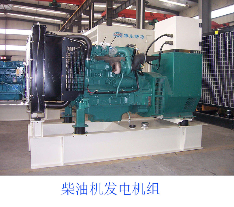 柴油機發電機組