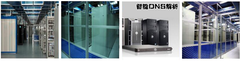 全網數據羅湖機房