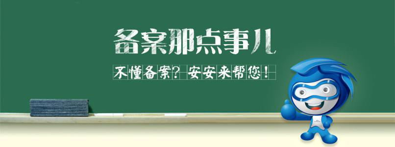 備案資料如何修改 備案資料如何修改